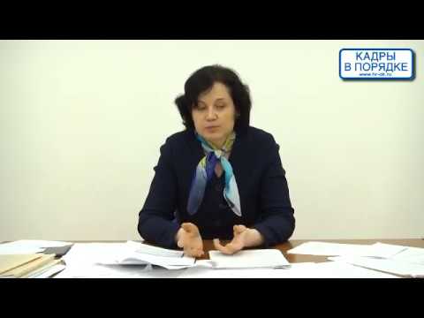 Видео: Семинар: "Рабочее время и оплата труда" Жижерина Ю.Ю.