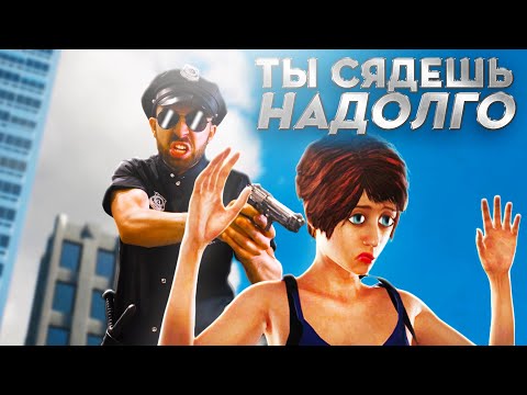 Видео: УСТРОИЛ ПОЛИЦЕЙСКИЙ БЕСПРЕДЕЛ