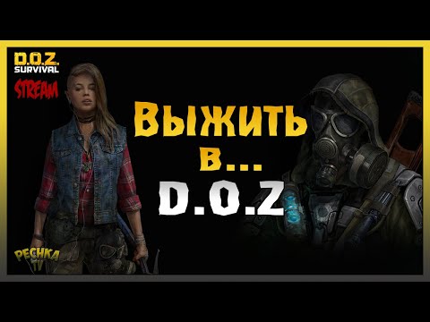 Видео: Казематы Хозмага и Кричащий Лес! Праздничный Розыгрыш! Dawn Of Zombies: Survival