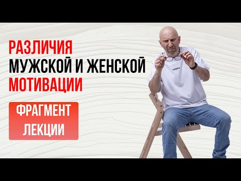 Видео: Из лекции Сатьи "Различия мужской и женской мотивации". Испания, 2018г