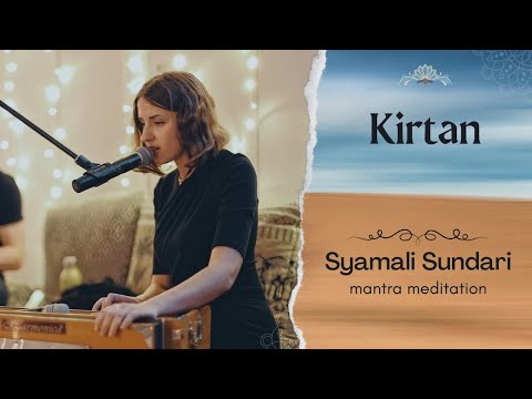 Видео: Syamali Sundari | Mantra Yoga Meditation | ISKCON | Ulm, 11.02.2023 | Мантра Медитация | Kirtan