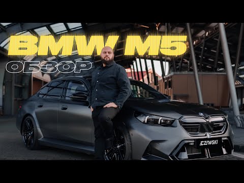 Видео: Новая BMW М5 G90 - обзор от CZEWSKI