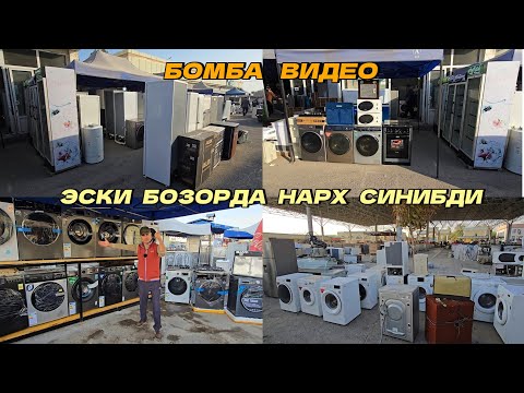 Видео: Доллар тушганига Нархлар анча тушибди. Халқ мазза қилсин  
