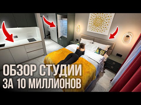 Видео: Как грамотно спланировать квартиру-студию 25м2
