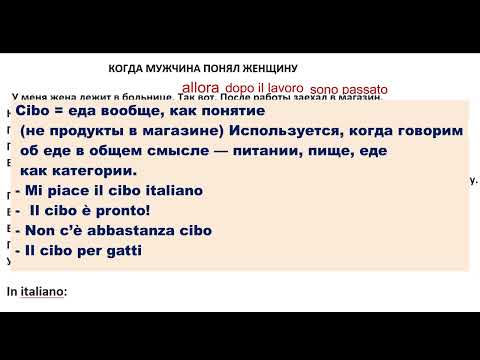Видео: Как переводить с русского нашу речь?