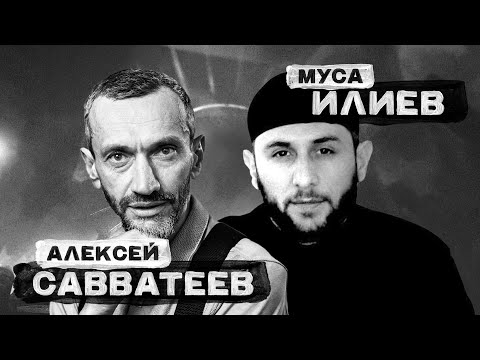 Видео: Алексей Савватеев и Муса Илиев: Матрицизм, супрематизм, Малевич, искусство