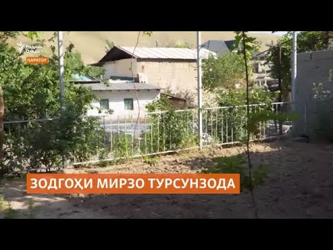 Видео: Дар Душанбе манзилеро вайрон мекунанд, ки дар он Мирзо Турсунзода зистааст