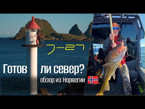 Видео: ПРЕМЬЕРА JAKTAR J-27 | Норвегия не пожалела никого | Jaktar J-27 уже на канале!!!