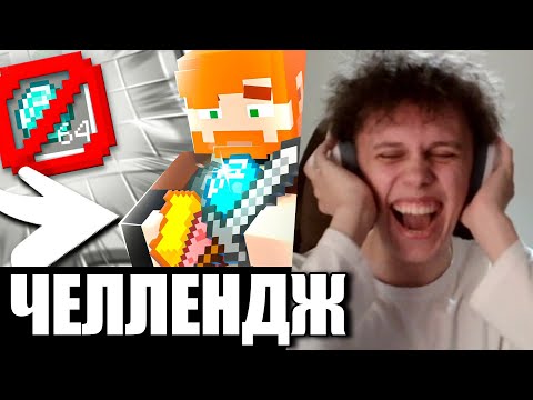 Видео: ВИПС СМОТРИТ ГЕЛЬМО: Можно ли Пройти Майнкрафт Не Стакая Вещи?