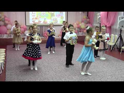 Видео: Выпуск 2019г. Финальный танец. Воронеж д/с175