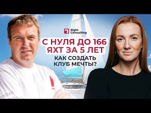 Видео: Как ЗАРАБОТАТЬ на яхтах без миллионных вложений?