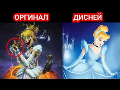 Видео: Дисней мультфильмдерінің шынайы тарихы...
