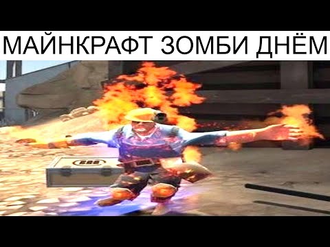 Видео: Мемы | Дневная подборка мемов 595