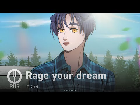 Видео: [Initial D на русском] Rage your dream [Onsa Media]
