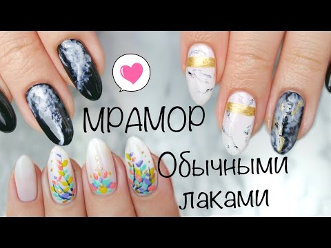 Видео: МАНИКЮР БЮДЖЕТНЫМИ лаками! 3 простых дизайна