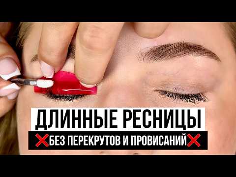 Видео: Как избежать перекрутов ресниц: советы и хитрости
