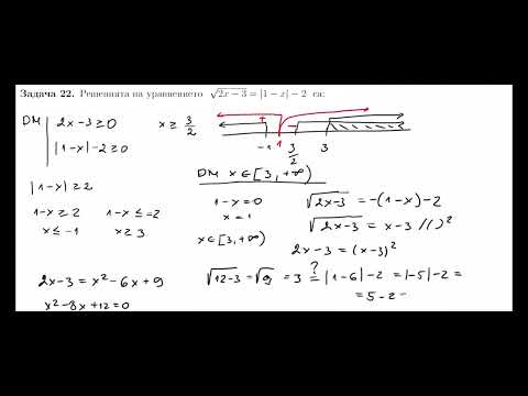 Видео: Задачи 21-25 - кандидатстудентски изпит по математика СУ 24 март 2019