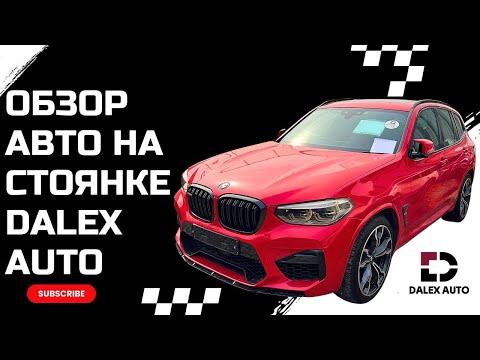 Видео: Авто из Кореи. Что дальше? Какие авто покупают сейчас?