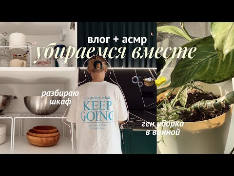 Видео: захламилась и разбираюсь 🧺🧽🫧