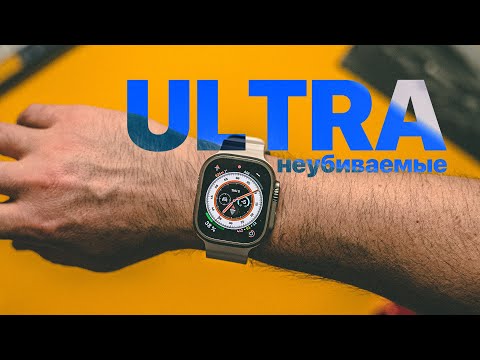 Видео: Apple Watch Ultra в реальной жизни!