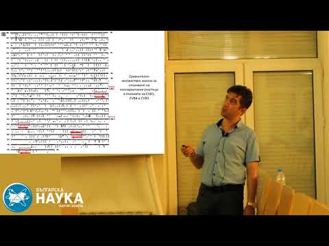 Видео: Активност на комбинации от ентеровирусни инхибитори с изяснен механизъм на действие