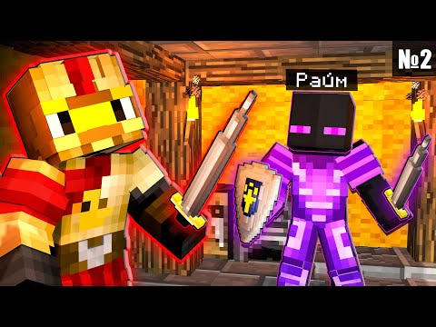 Видео: 😨Майнкрафт, но РЫЦАРИ выживают в СРЕДНЕВЕКОВЬЕ! [2]