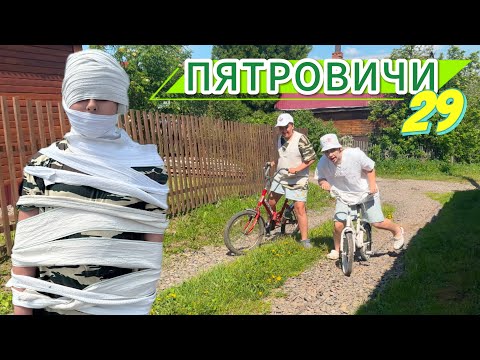 Видео: ПЯТРОВИЧИ 29. Психушка (1 часть)