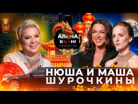 Видео: Нюша и Маша Шурочкины - победа в «Сокровищах Императора» и история двух сестер