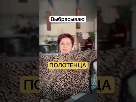Видео: ВЫБРОСИТЬ ИЛИ ОСТАВИТЬ? У вас ТАК ЖЕ? ЮЛИАННА СЛОБОДЧУК