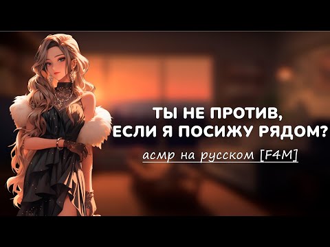 Видео: асмр | яндере-соседка гипнотизирует тебя [f4m]