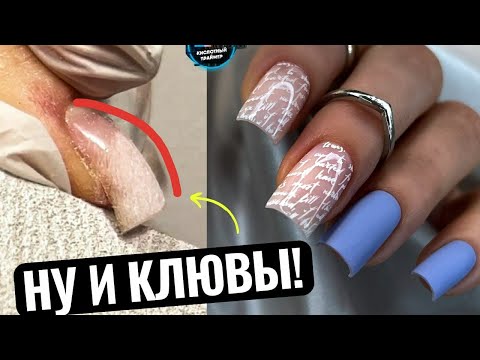 Видео: 💥6 НЕДЕЛЬ! СМЕЩЕННАЯ АРХИТЕКТУРА и КОРРЕКЦИЯ КЛЮЮЩИХ ногтей гелем👌 Новинки Nik Nails