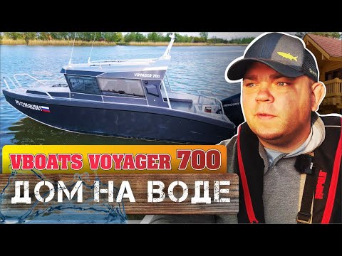 Видео: VBOATS VOYAGER 700 Дом на воде
