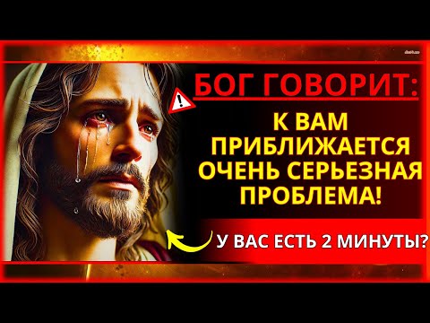 Видео: 🌟 ПОСЛАНИЕ БОГА: ОЧЕНЬ ВАЖНО, ЧТОБЫ ВЫ УЗНАЛИ ОБ ЭТОМ, ПОКА НЕ СТАЛО СЛИШКОМ ПОЗДНО!