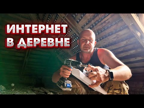 Видео: ОФФЛАЙН В ЦИФРОВУЮ ЭПОХУ💻🚫: Как деревня справляется с отсутствием современного интернета!