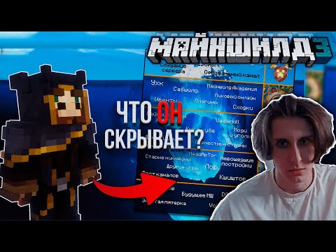 Видео: СЕКБИ ОФИГЕВАЕТ С АЙСБЕРГА МАЙНШИЛД! СМОТРИТ КОНИНА Какие тайны скрывает Айсберг Майншилд? НАРЕЗКА