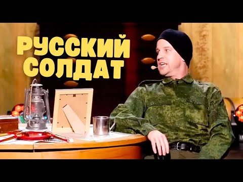 Видео: РУССКИЙ СОЛДАТ ВЕРНУЛСЯ ДОМОЙ - Номер который порвал зал ДО СЛЕЗ