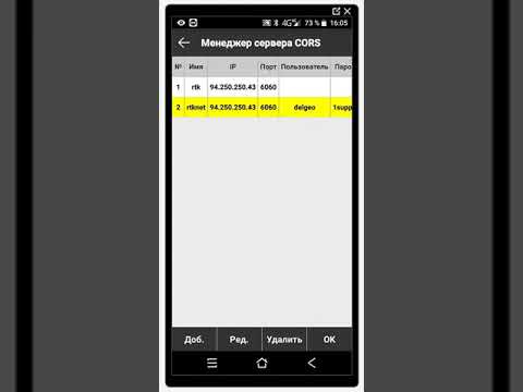 Видео: Настройка роверного приемника по GSM модему в ПО SurvX