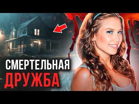 Видео: Эта история за гранью понимания! Дело Сары Кафферки. Тру Крайм истории