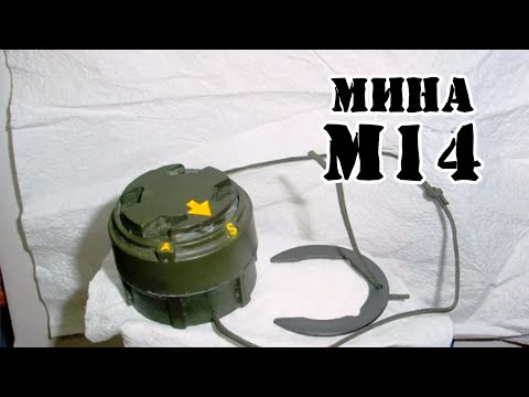 Видео: Американская мина M14 || Обзор