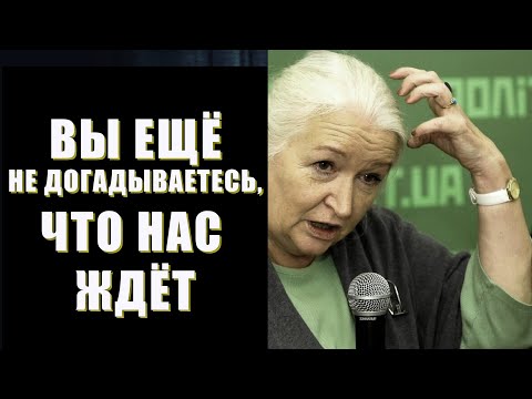 Видео: СМОТРЕТЬ ВСЕМ ! Это Перевернёт Ваше сознание! Супер Лекция Татьяна Черниговская