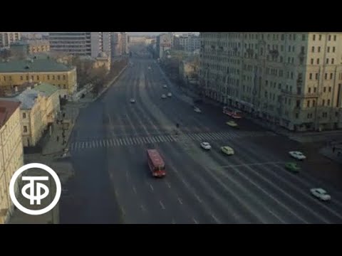 Видео: Путешествие по Москве. Вдоль древнего Земляного вала (1984)