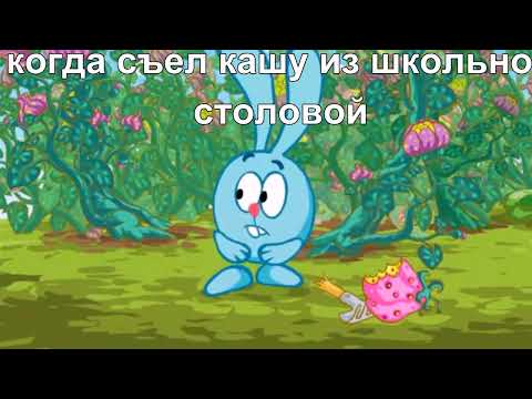 Видео: муд смешарики 5