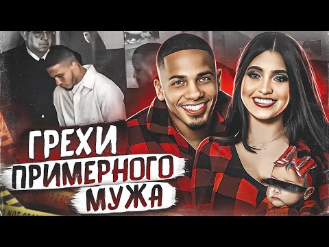 Видео: Самое громкое дело Пуэрто-Рико!!! Дело Кейшлы Родригес Ортис. Тру Крайм истории.