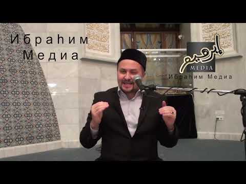 Видео: Рамиль хазрат Юнусов, 8 лекция, тафсир "Аль-Инсан" 2-я часть