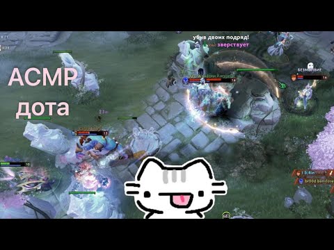 Видео: Прохождение доты / Dota2 pt. 5