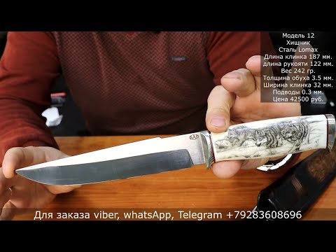Видео: Авторские, дорогие ножи. Стали s125v, m398, Qpm-53, K-390, S390, Lomax. Выпуск 63.
