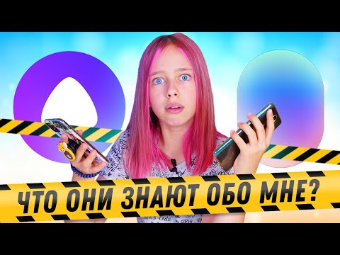 Видео: Как они догадались? 😦 КТО ЗНАЕТ МЕНЯ ЛУЧШЕ? Битва ботов.