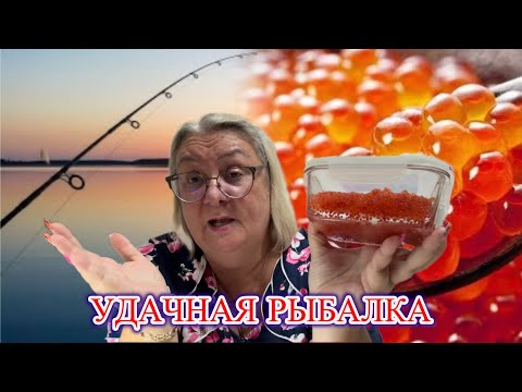 Видео: ‼️УЛОВ на МИЛЛИОН‼️💰😉@MAMALENA 