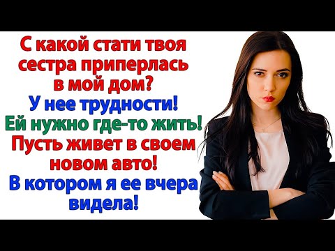Видео: Она решила жить у нас без спроса… но выехала не через дверь, а в багажнике!