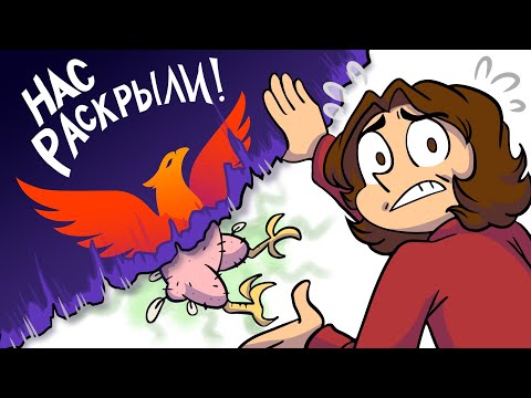 Видео: Феникс ПЕРЕОЦЕНЁН